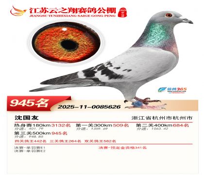 ������֮�����945��