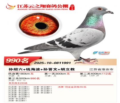 ������֮�����990��