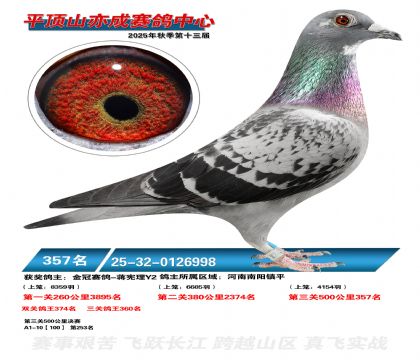 ƽ��ɽ��ɾ���357��