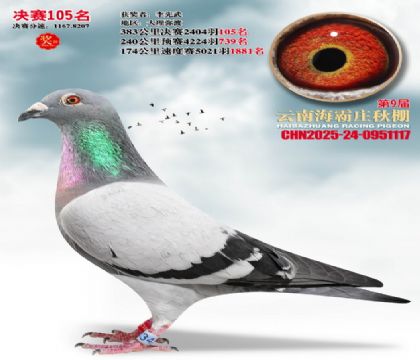 ����ׯ����105��