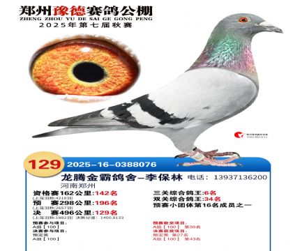 ֣��ԥ�¾���129��