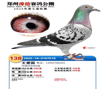 ֣��ԥ�¾���138��