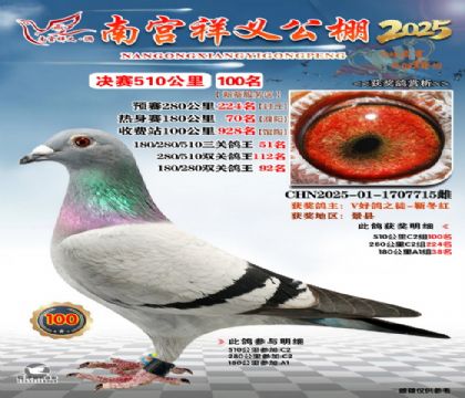 祥义公棚决赛100名