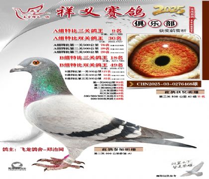 祥义俱乐部A+B组9名