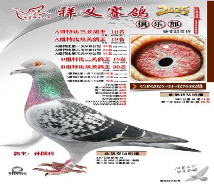 祥义俱乐部A+B组10名