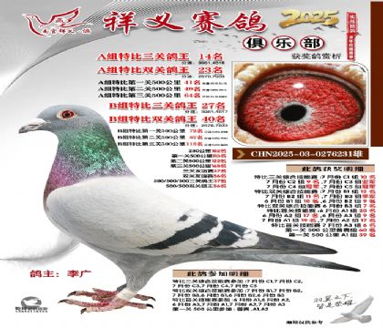 祥义俱乐部A+B组14名