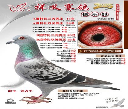 祥义俱乐部A+B组13名