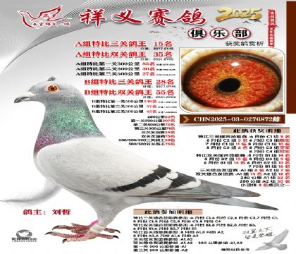 祥义俱乐部A+B组15名