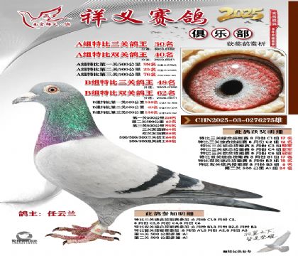 祥义俱乐部A+B组30名