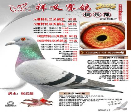 祥义俱乐部A+B组35名