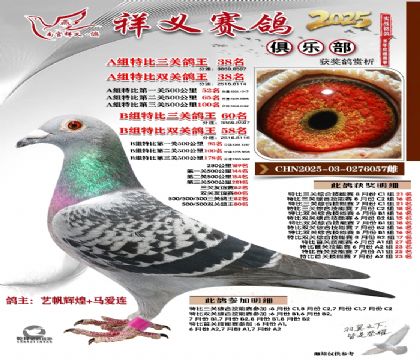 祥义俱乐部A+B组38名