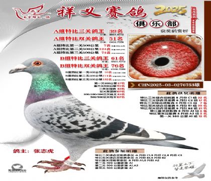 祥义俱乐部A+B组39名