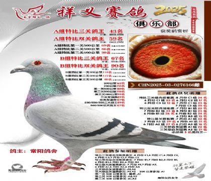 祥义俱乐部A+B组43名