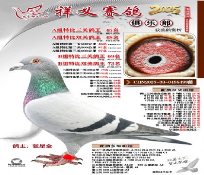 祥义俱乐部A+B组45名