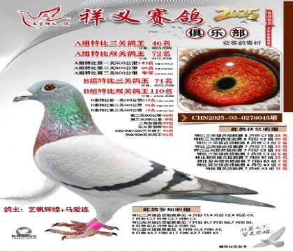 祥义俱乐部A+B组46名