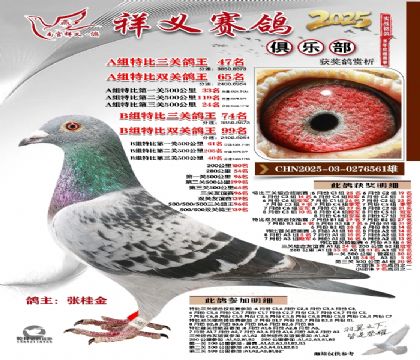 祥义俱乐部A+B组47名