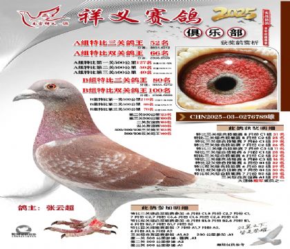 祥义俱乐部A+B组52名