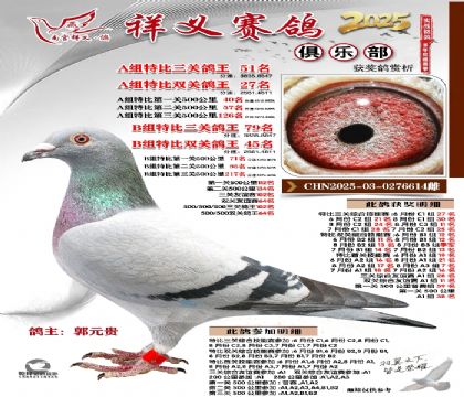 祥义俱乐部A+B组51名