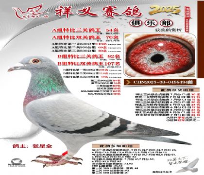 祥义俱乐部A+B组54名