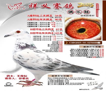 祥义俱乐部A+B组58名