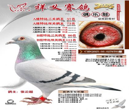 祥义俱乐部A+B组57名