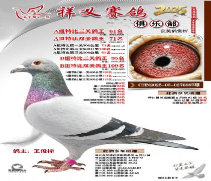 祥义俱乐部A+B组61名