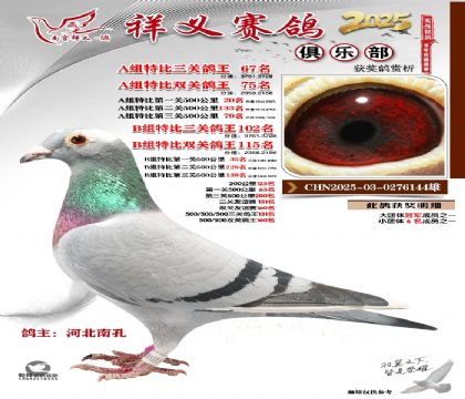 祥义俱乐部A+B组67名