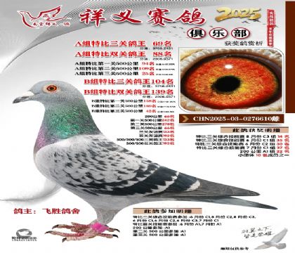 祥义俱乐部A+B组69名