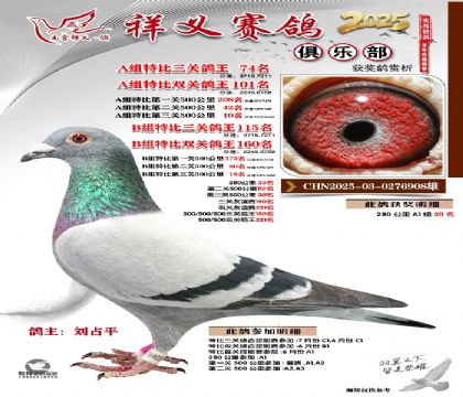 祥义俱乐部A+B组74名