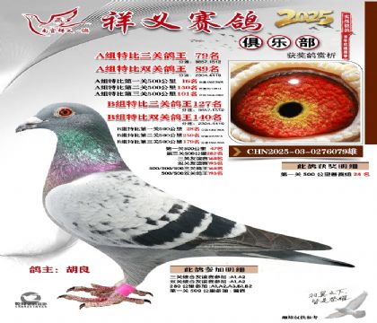 祥义俱乐部A+B组79名