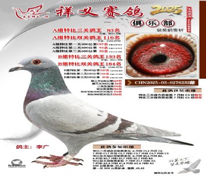 祥义俱乐部A+B组83名