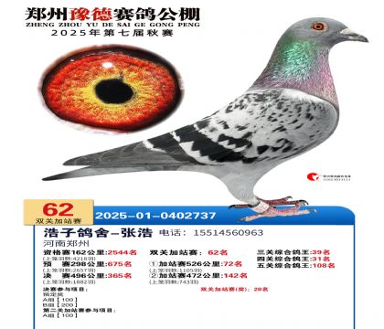 ֣��ԥ�¼�վ��62��