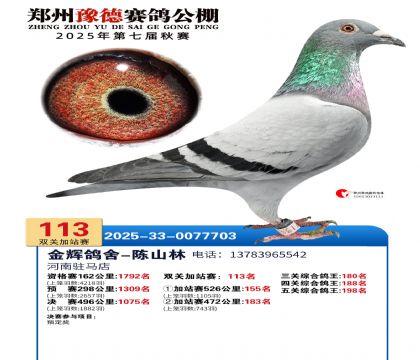 ֣��ԥ�¼�վ��113��