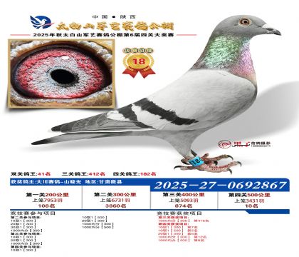 �������վ���18��