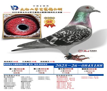 �������վ���26��