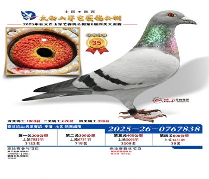 �������վ���35��