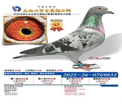 �������վ���43��