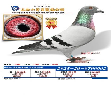 �������վ���44��