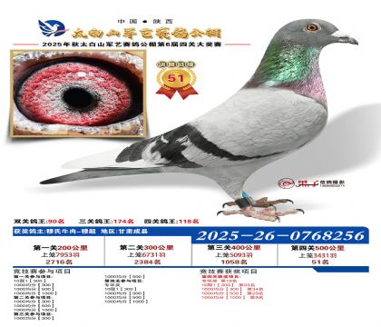 �������վ���51��