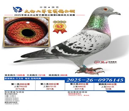 �������վ���53��