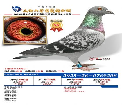 �������վ���55��