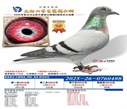 �������վ���56��