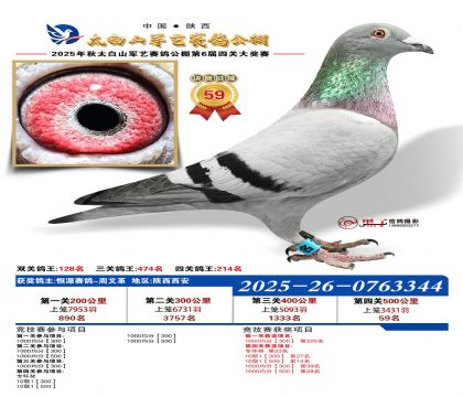 �������վ���59��