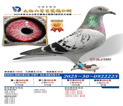 �������վ���65��