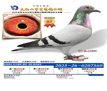 �������վ���67��