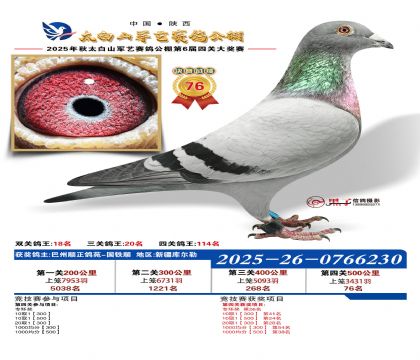 �������վ���76��