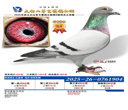 �������վ���84��