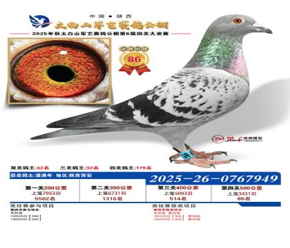 �������վ���86��