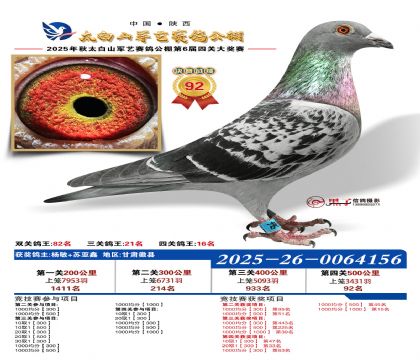 �������վ���92��