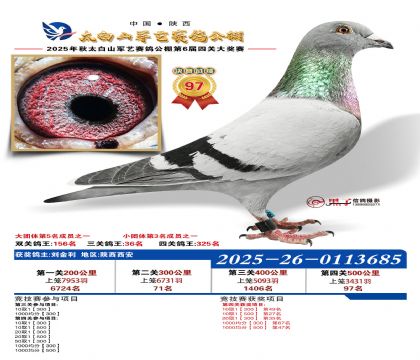 �������վ���97��